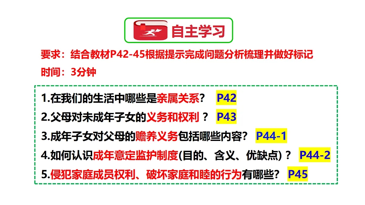 18021745第5页