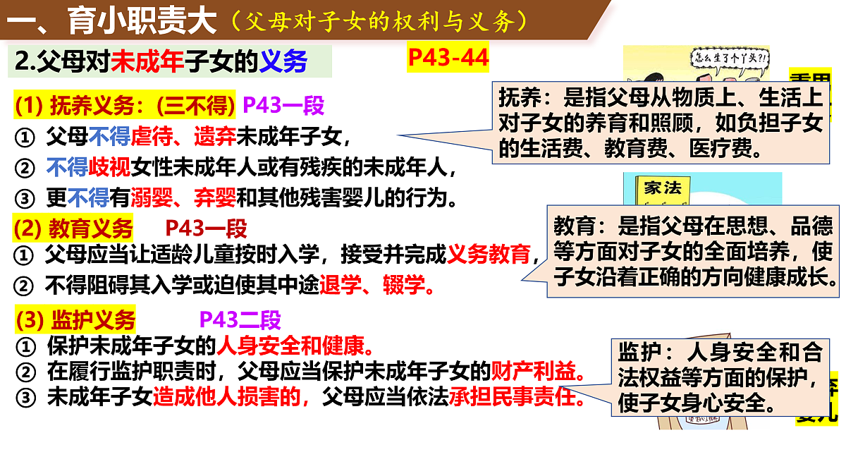 18021746第8页