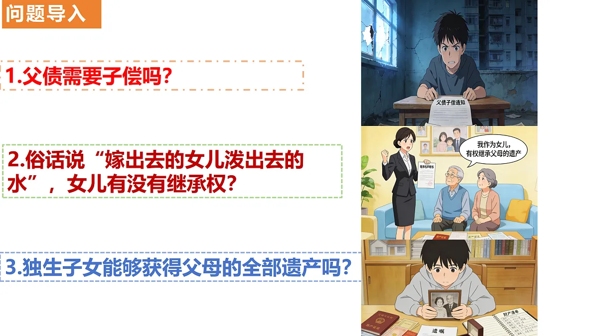18021747第1页