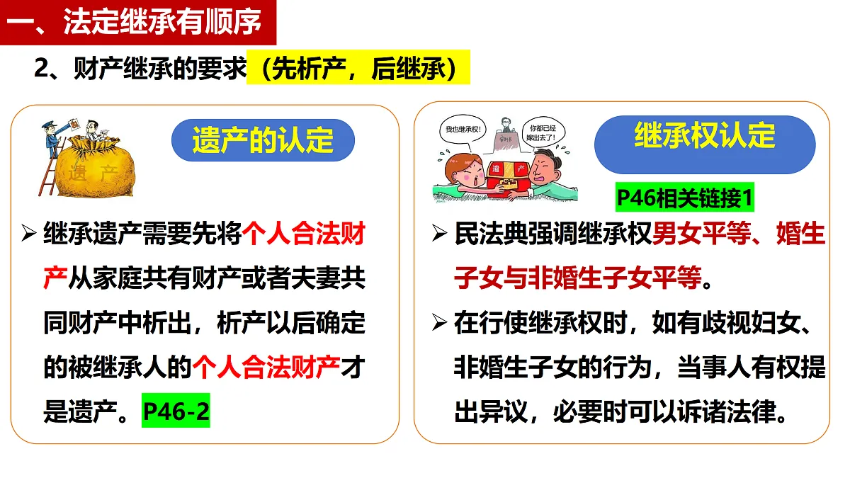 18021747第7页