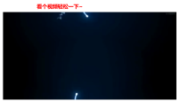 高中政治 (道德与法治)人教统编版必修4 哲学与文化追求智慧的学问集体备课课件ppt