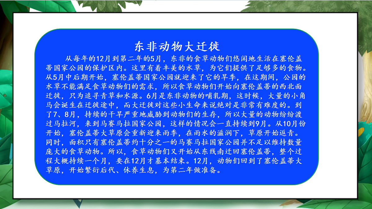 2.1《船的历史》教学课件第3页