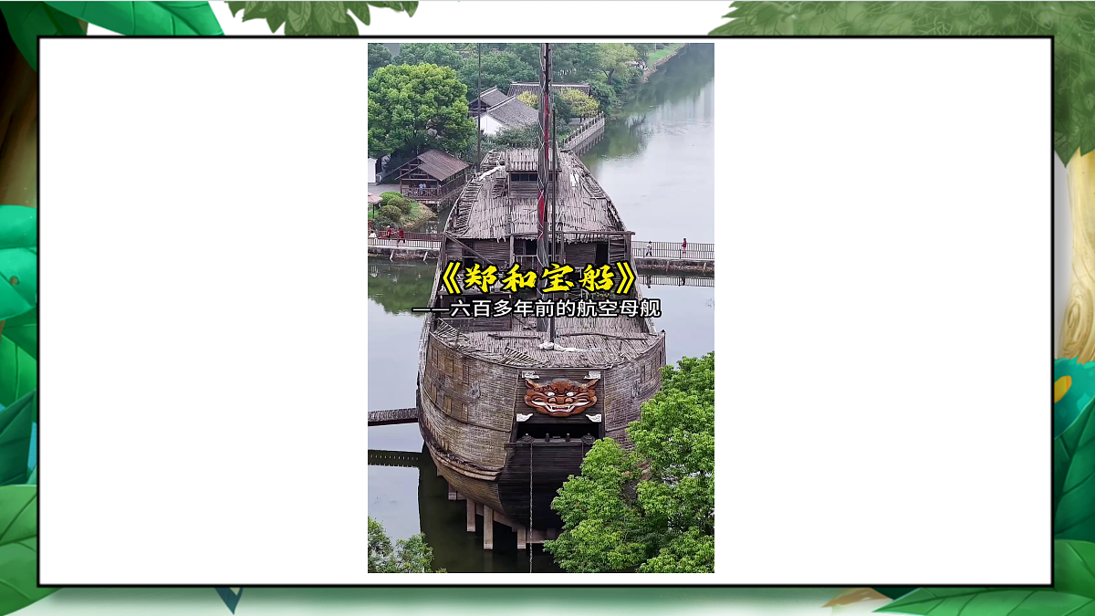 2.2《用浮的材料造船》教学课件第8页