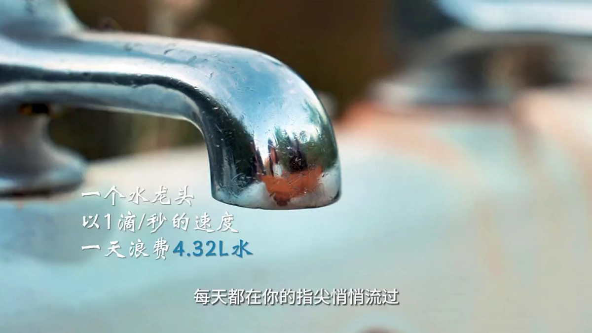 3.3《珍惜水资源》教学课件第3页