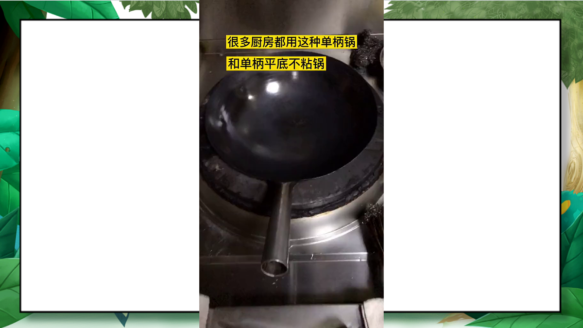 4.4《热在金属中的传递》教学课件第3页