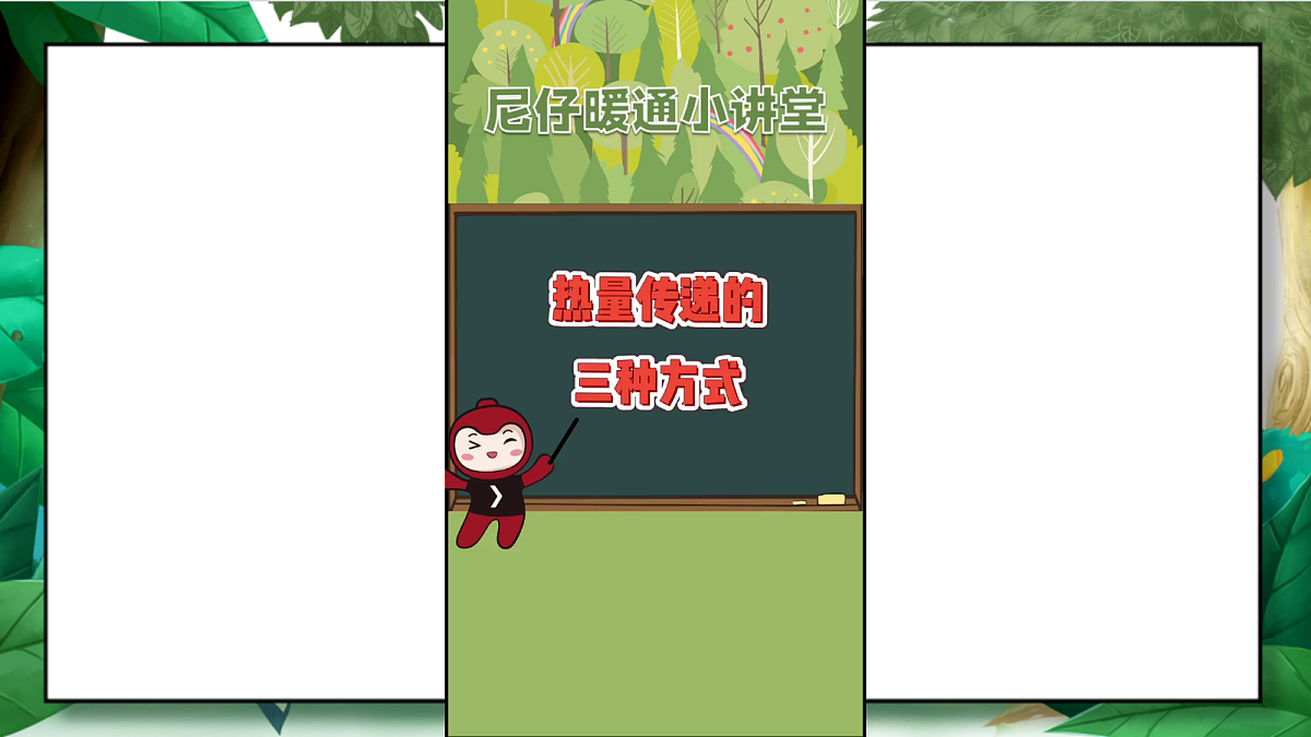 4.4《热在金属中的传递》教学课件第8页