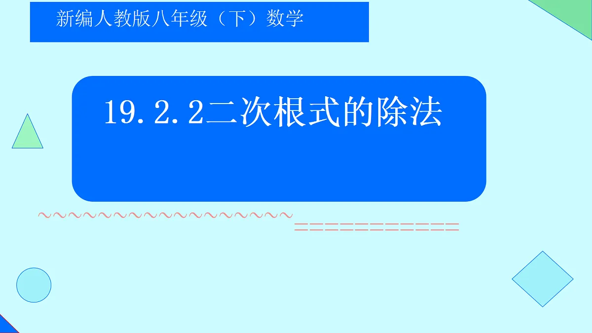 18022107第1页