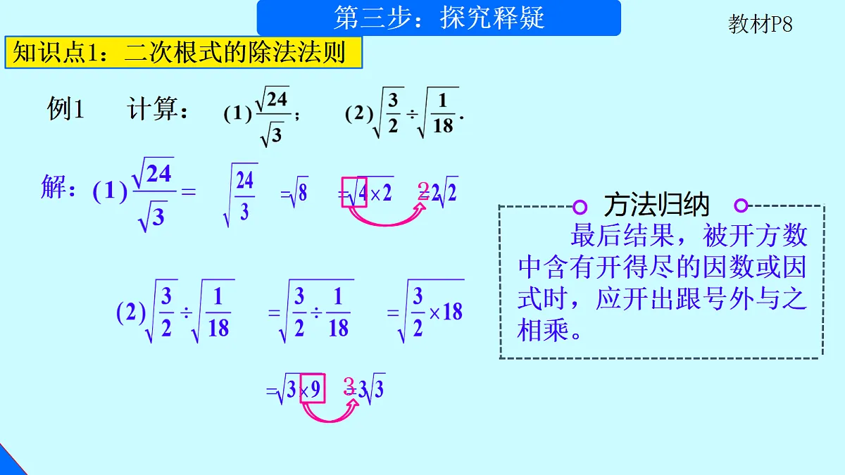 18022107第8页