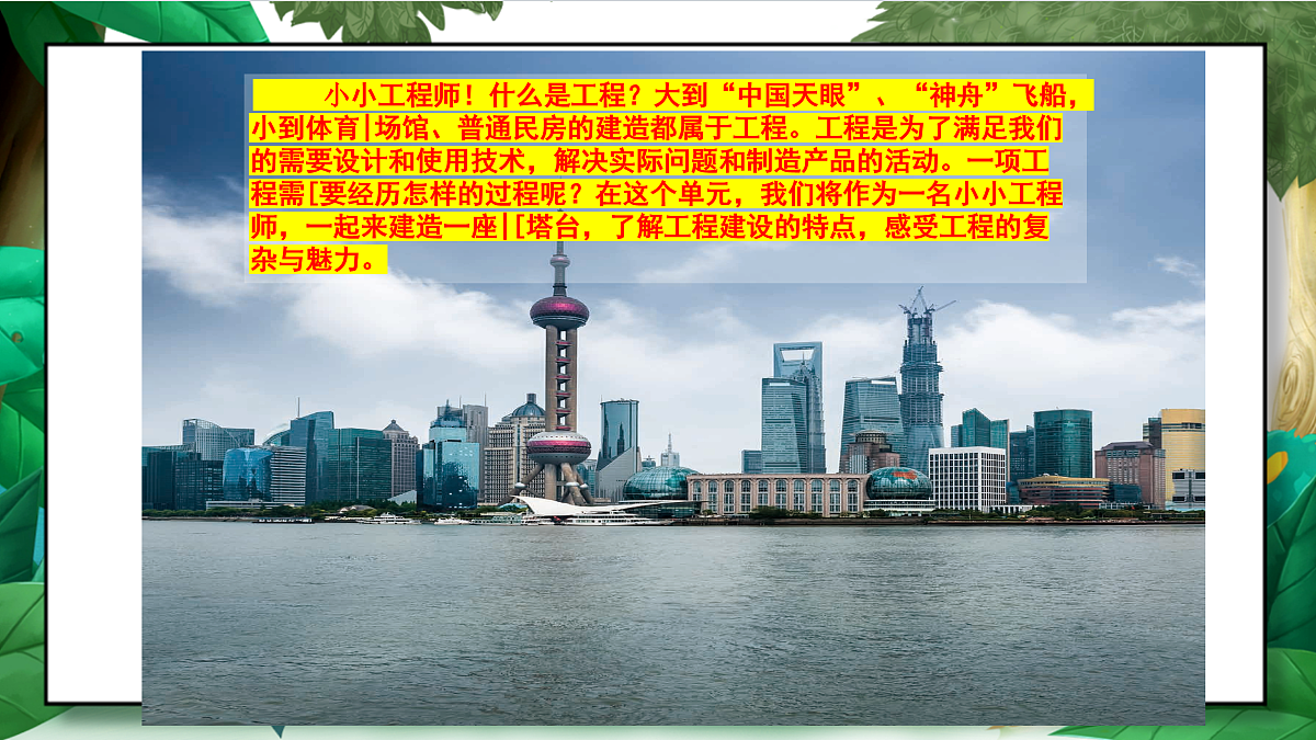 1.1《了解我们的住房》教学课件第4页