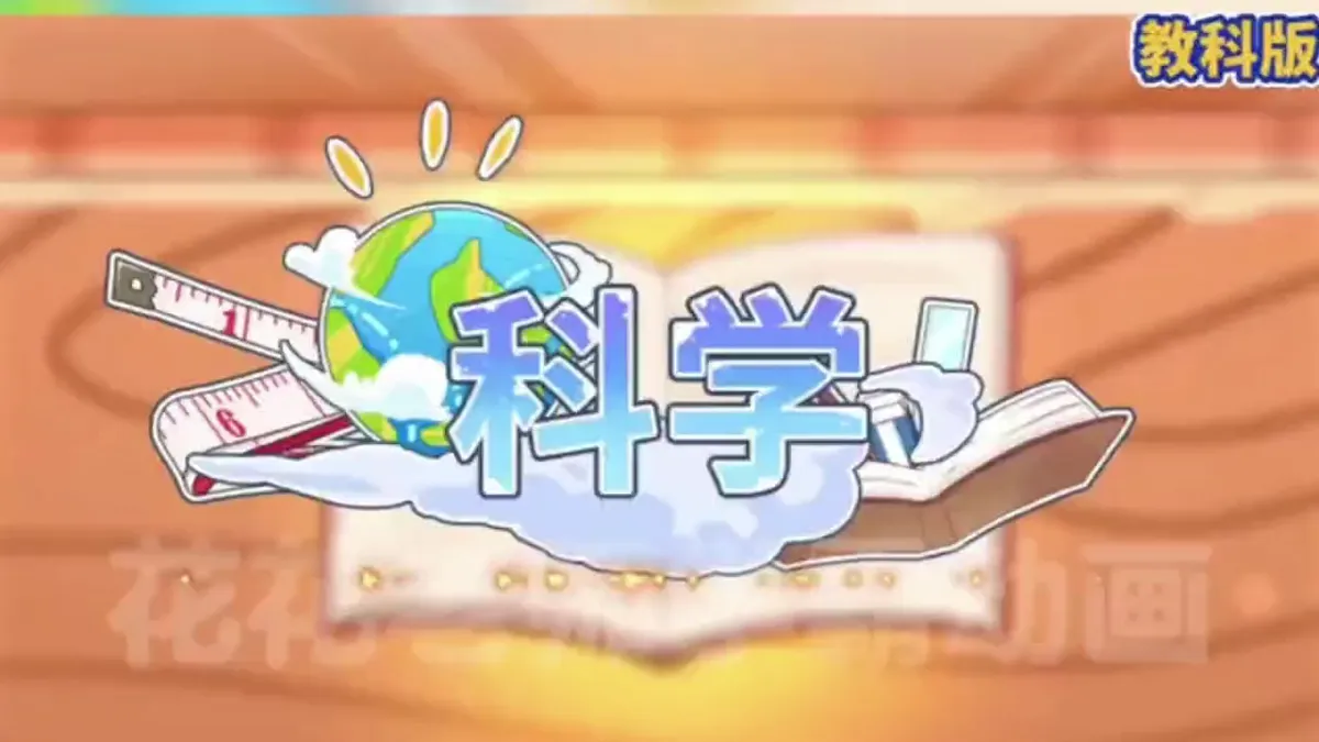 1.3《建造塔台》教学课件第7页