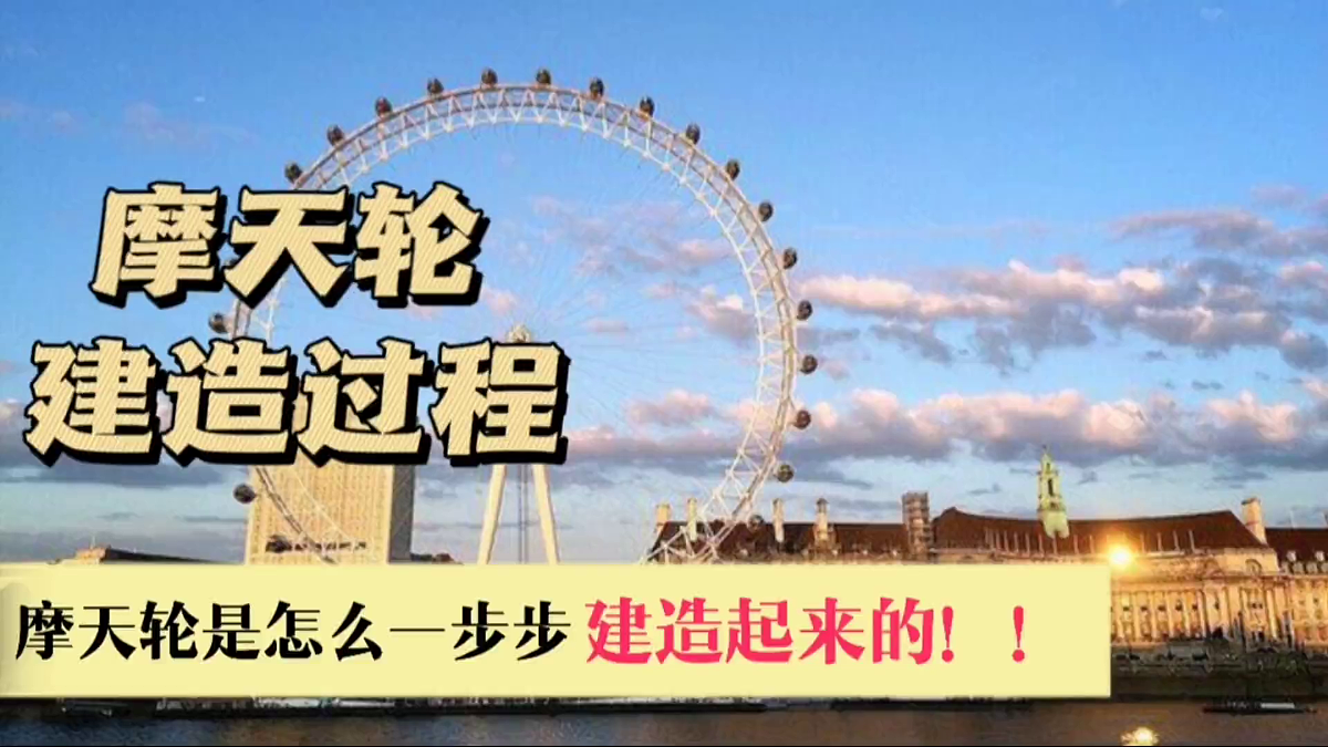 1.4《建造塔台》教学课件第3页