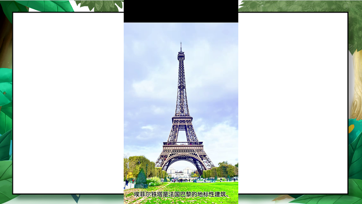 1.5《制作塔台模型》教学课件第3页