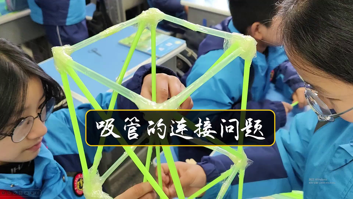 1.5《制作塔台模型》教学课件第6页