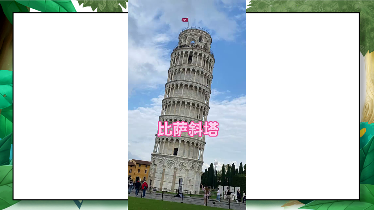 1.7 《评估改进塔台模型》教学课件第3页
