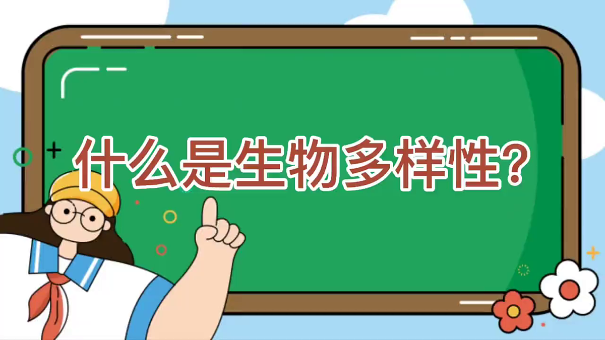 2.1《校园生物大搜索》教学课件第4页