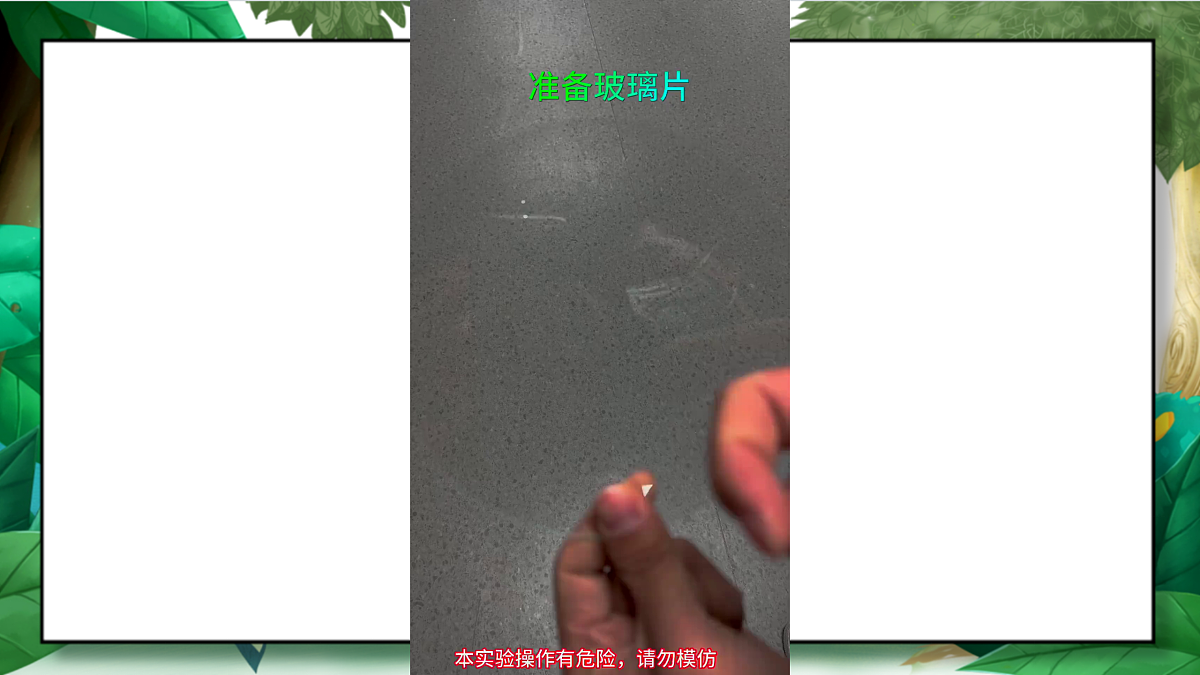 4.3《发现变化中的新物质》教学课件第3页