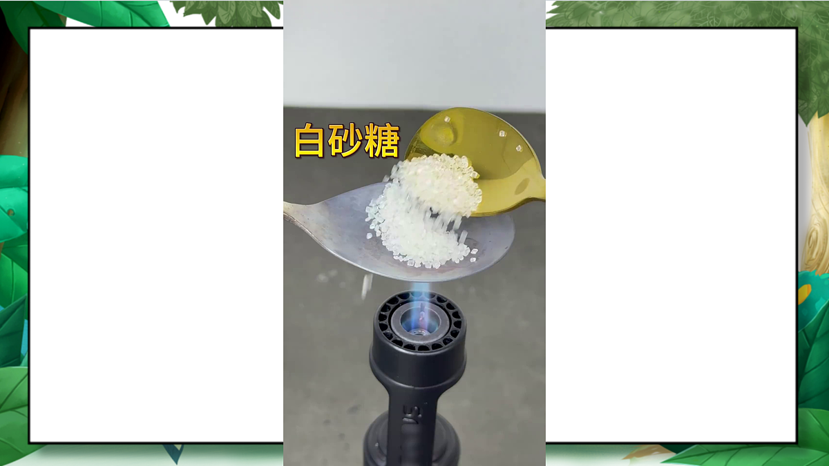 4.3《发现变化中的新物质》教学课件第7页