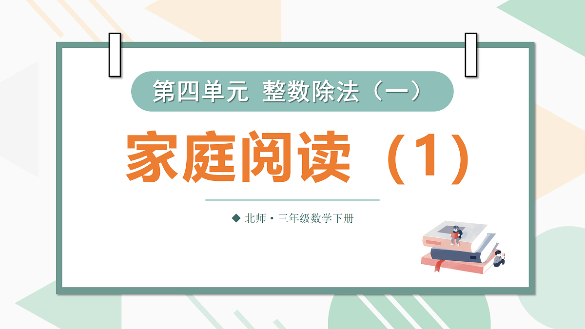 18022472第1页