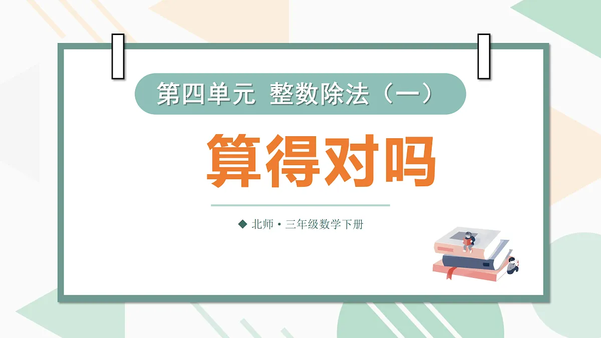 18022475第1页