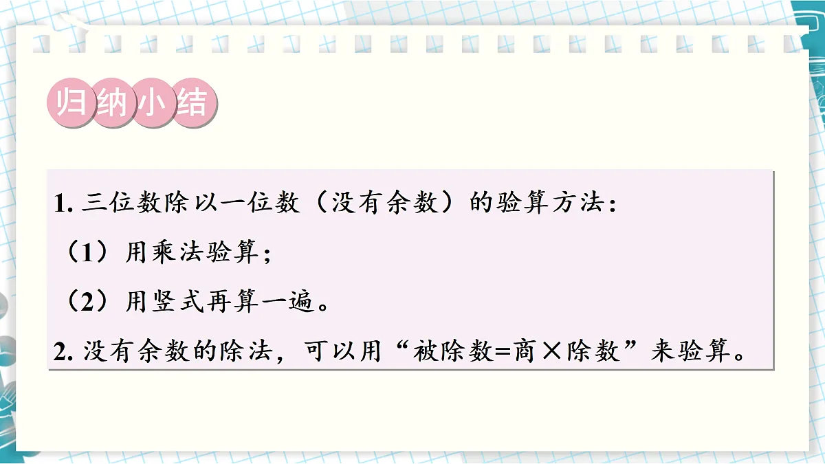 18022475第7页