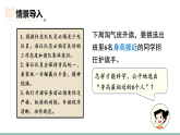 7.2 小小护旗手（课件）2025-2026学年北师大三年级数学下册