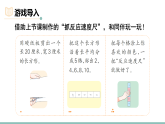 7.3 抓得住吗（课件）2025-2026学年北师大三年级数学下册