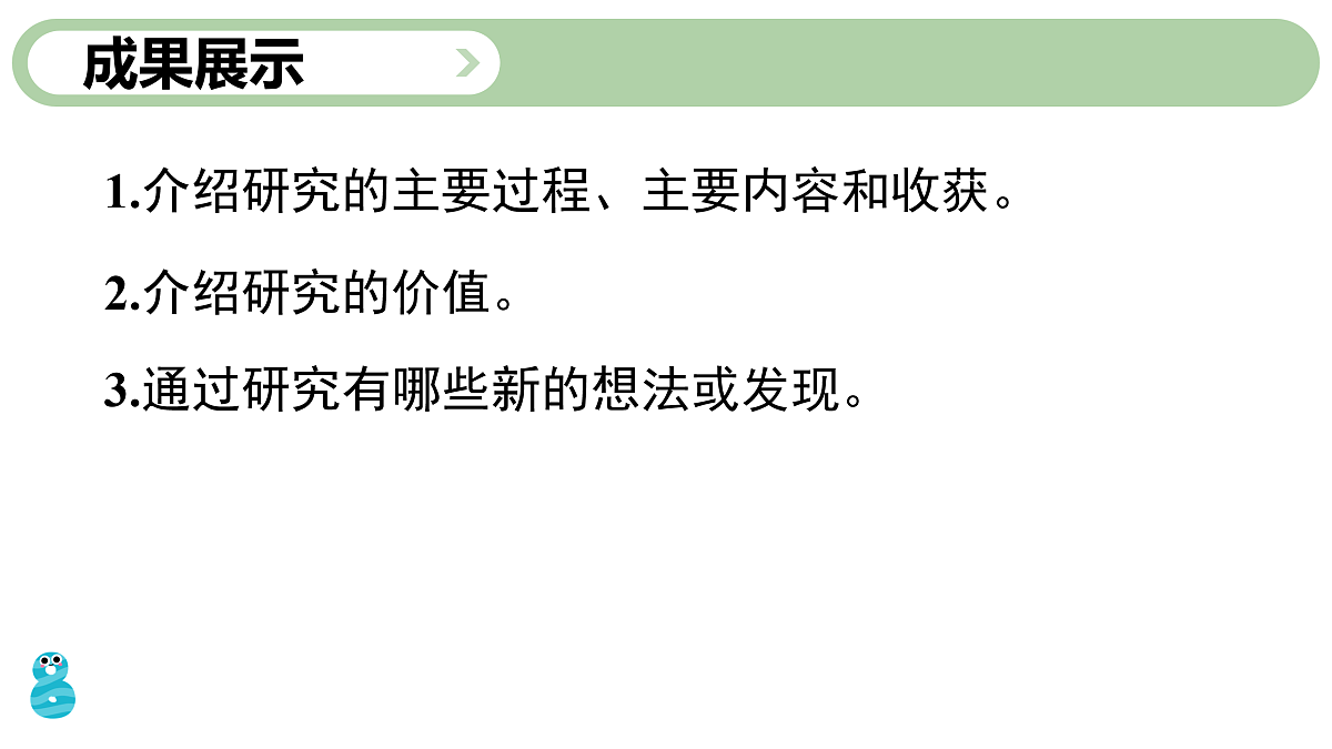 第4课时 小讲堂第5页