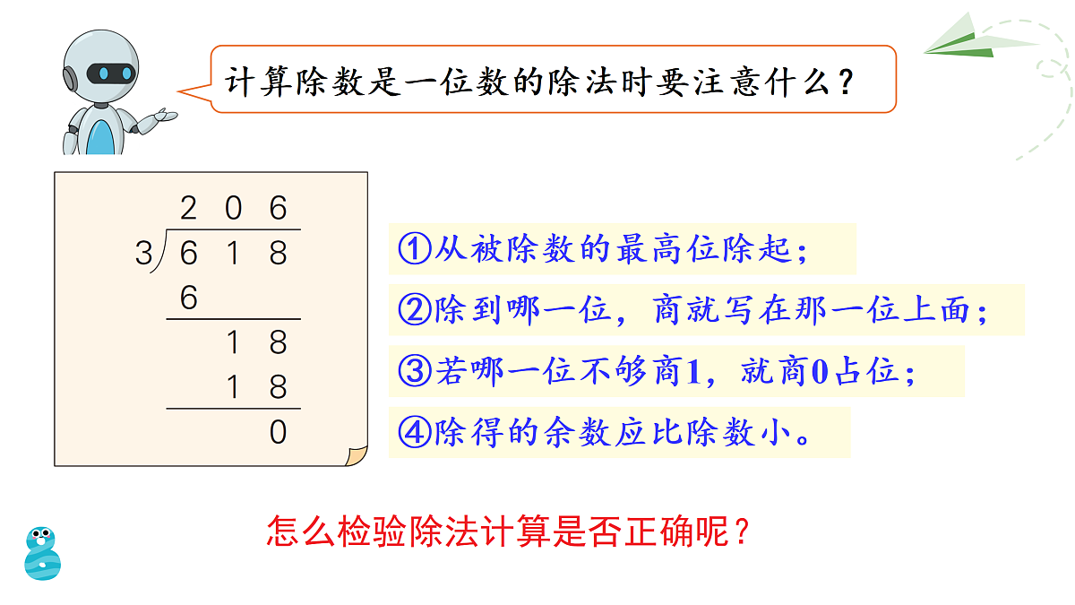 18022502第5页