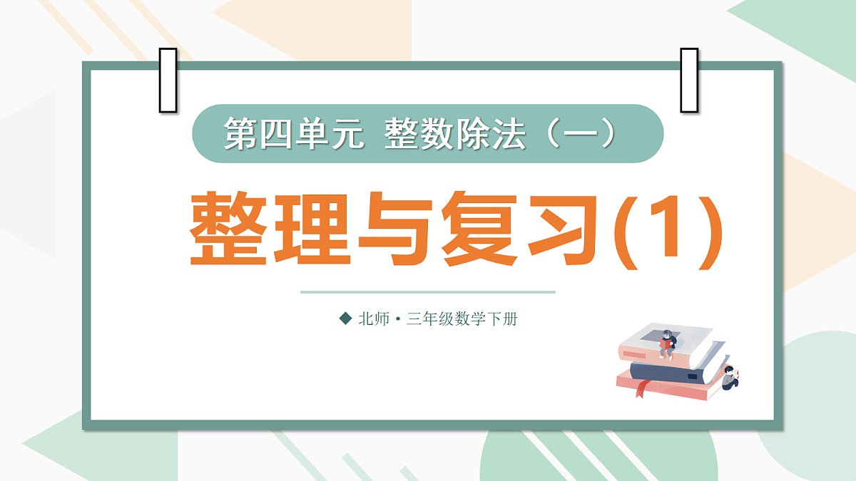 18022611第1页