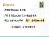 总复习（课件）2025-2026学年北师大二年级数学下册