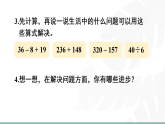 总复习（课件）2025-2026学年北师大二年级数学下册