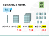 总复习（课件）2025-2026学年北师大二年级数学下册