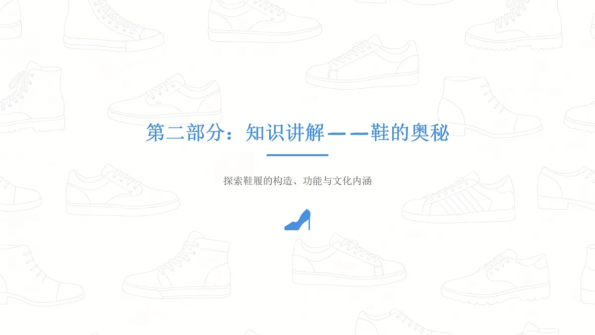 《走过四季》教学课件第6页