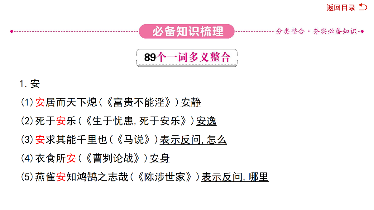 18022711第3页