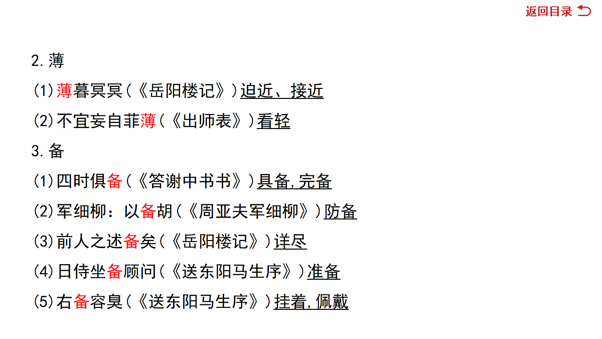 18022711第4页