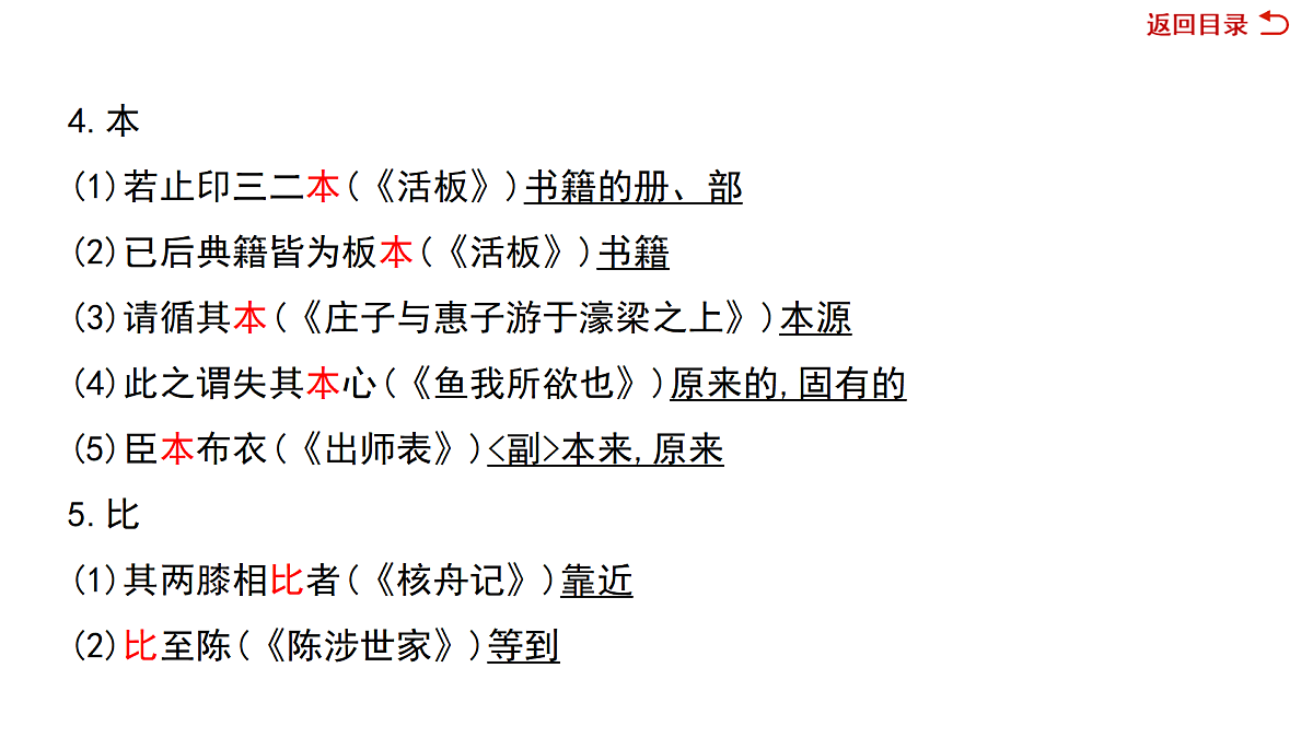 18022711第5页