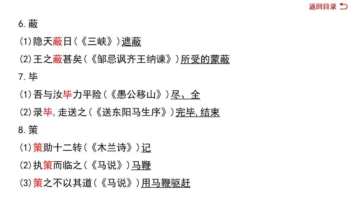18022711第6页