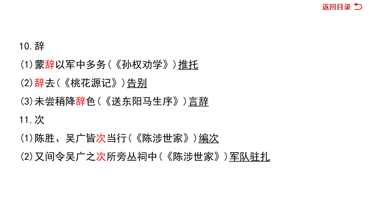 18022711第8页
