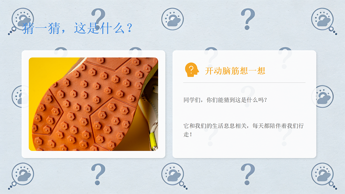 《时空“履”行》美术教学课件第3页
