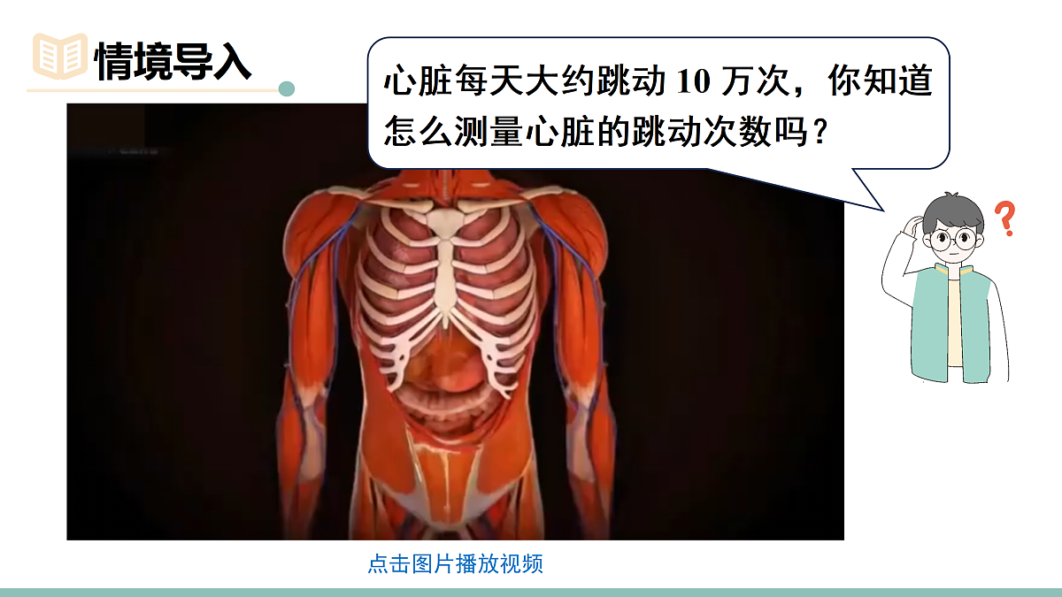 数学活动第2页