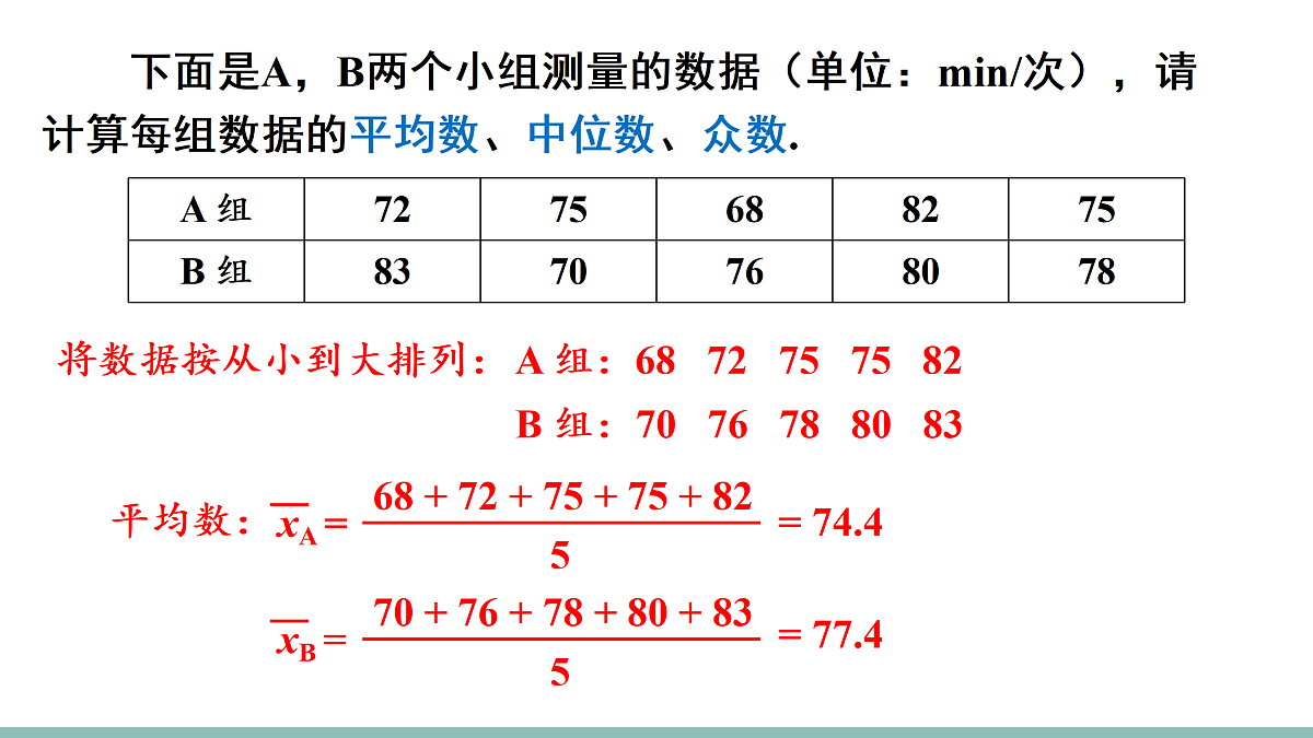数学活动第4页