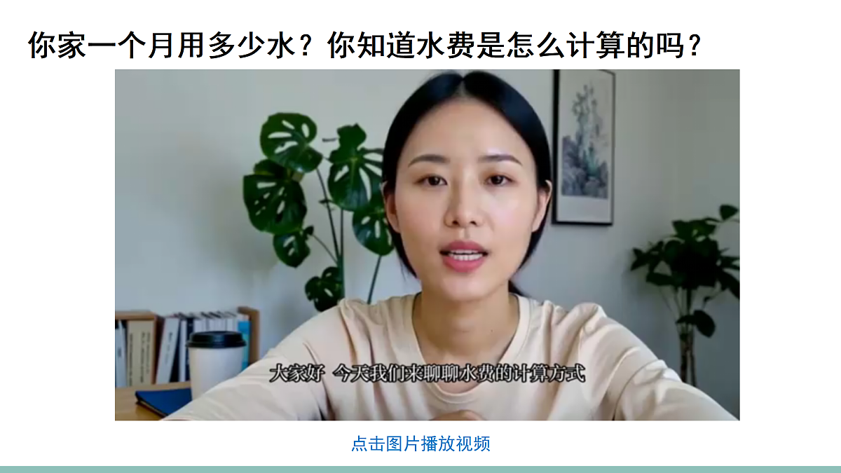 数学活动第7页