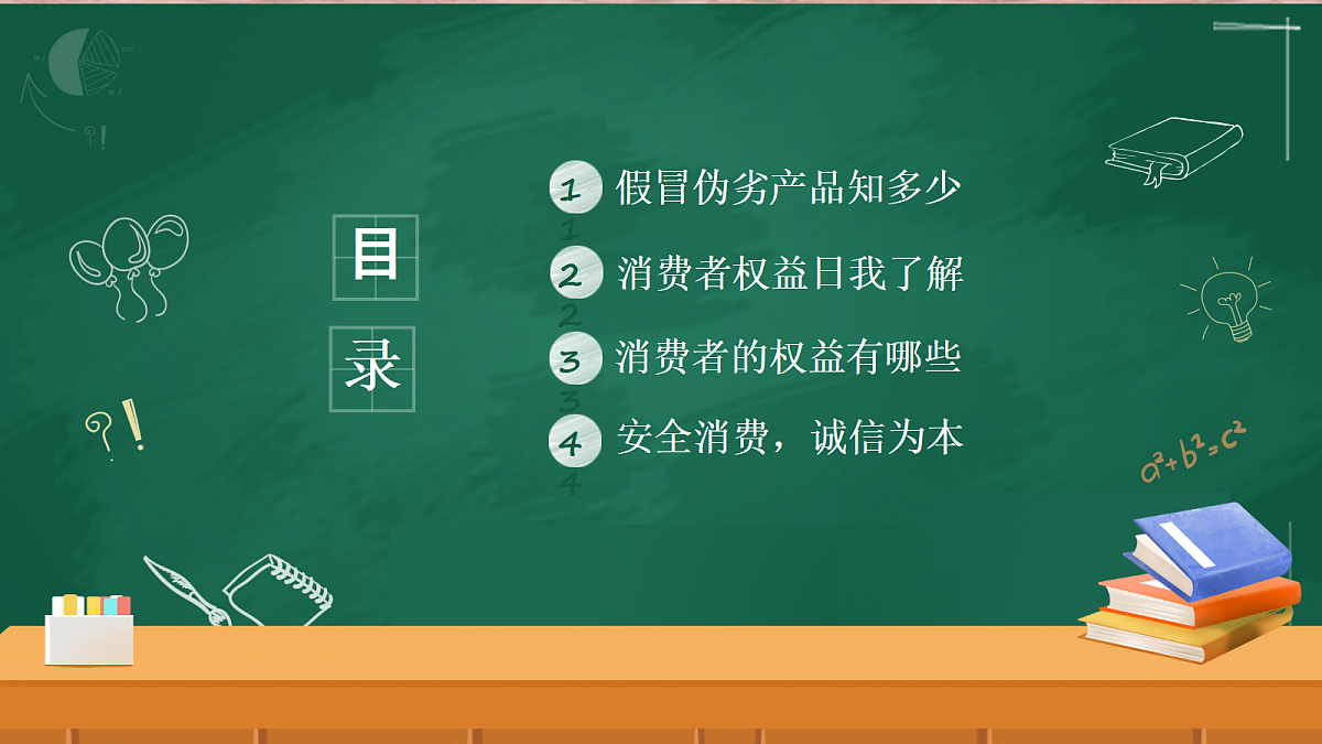 18023169第3页