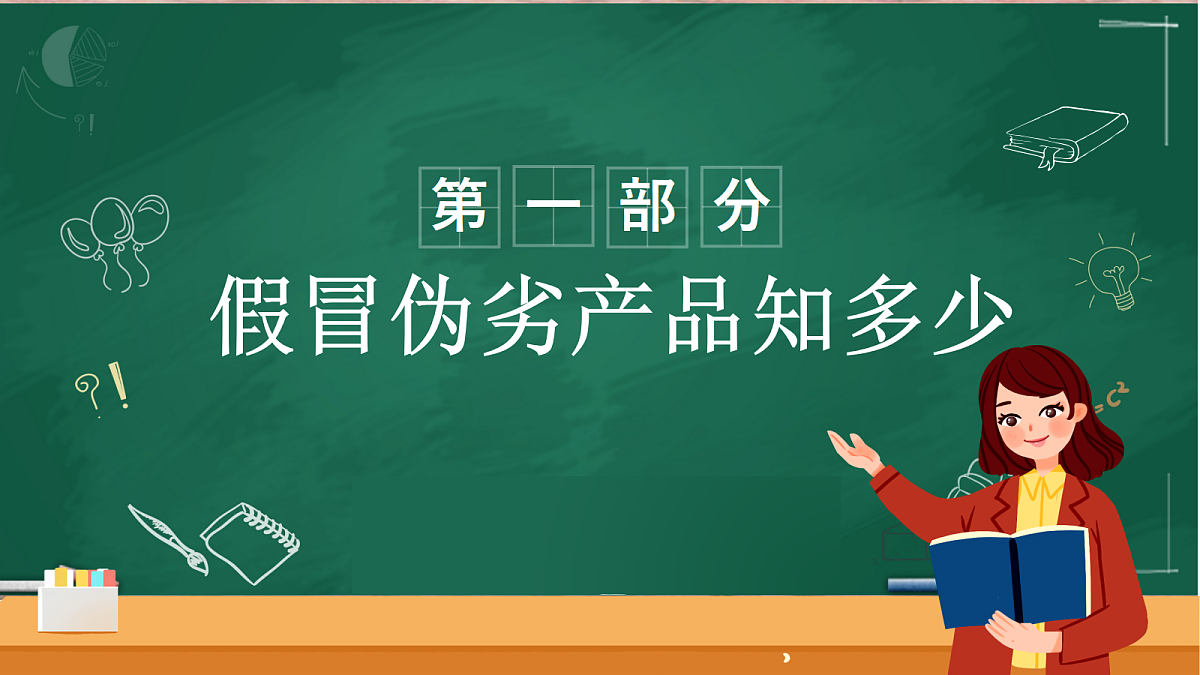 18023169第4页