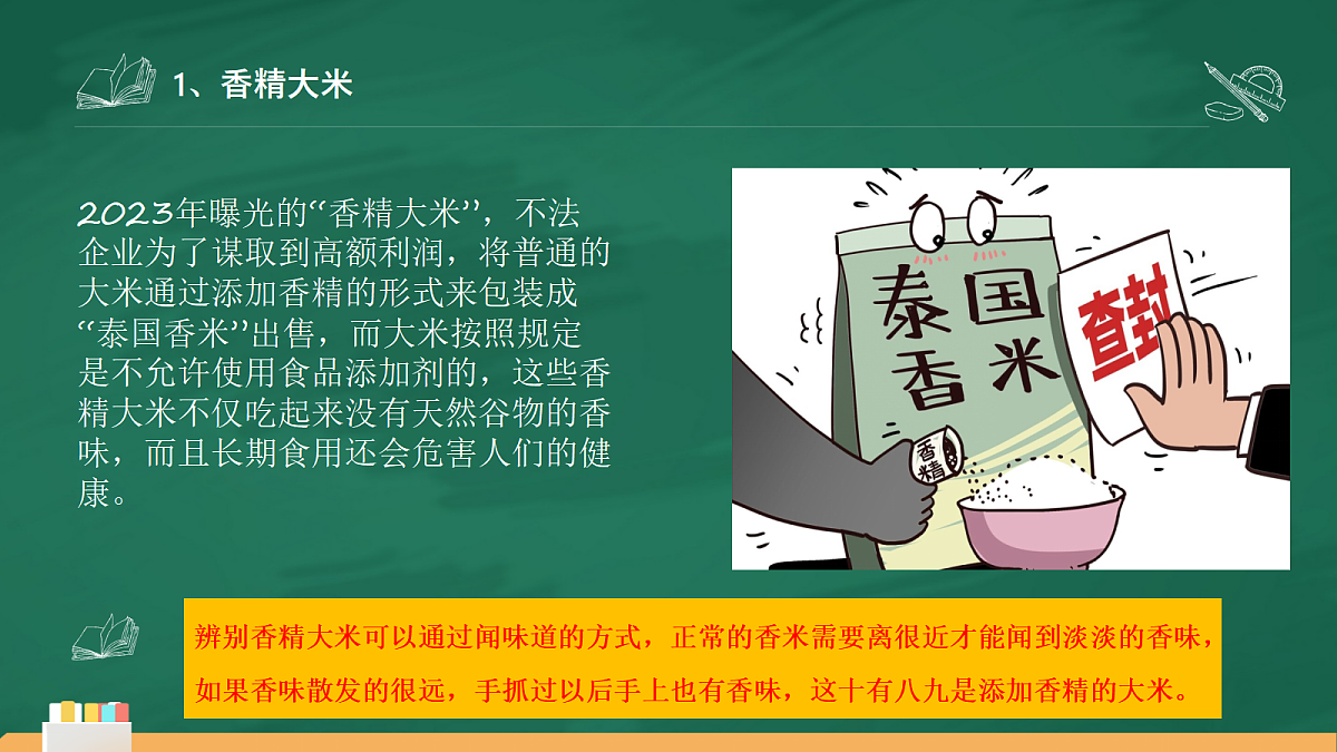 18023169第6页