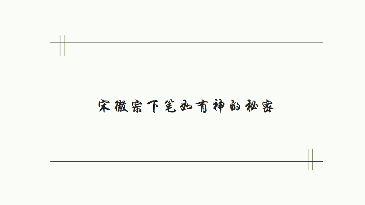 18023203第3页