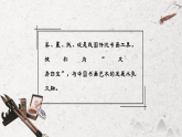2.5笔墨纸砚的合奏 课件-苏少版初中美术八年级下册