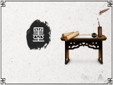 2.5笔墨纸砚的合奏 课件-苏少版初中美术八年级下册