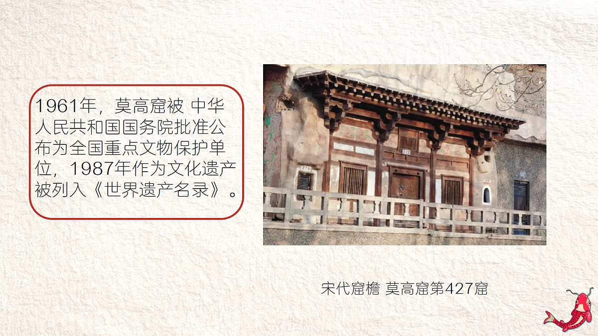 敦煌千年第8页