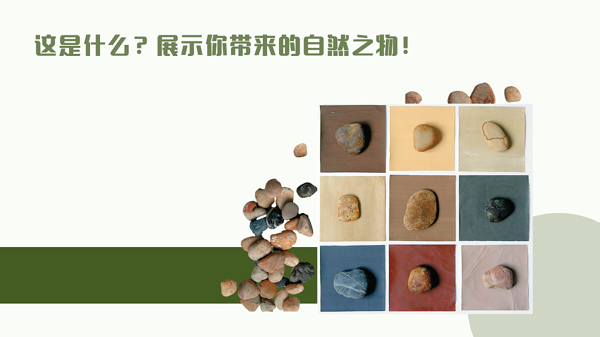 大地色的光彩第3页
